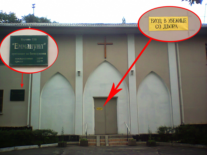 Спасение по-христиански