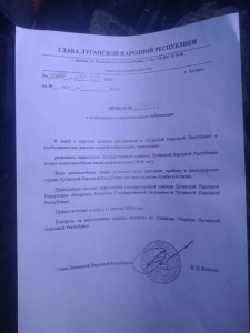 Болотов объявил мобилизацию в «армию ЛНР» (Документ)