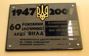 «Дома на чужині»