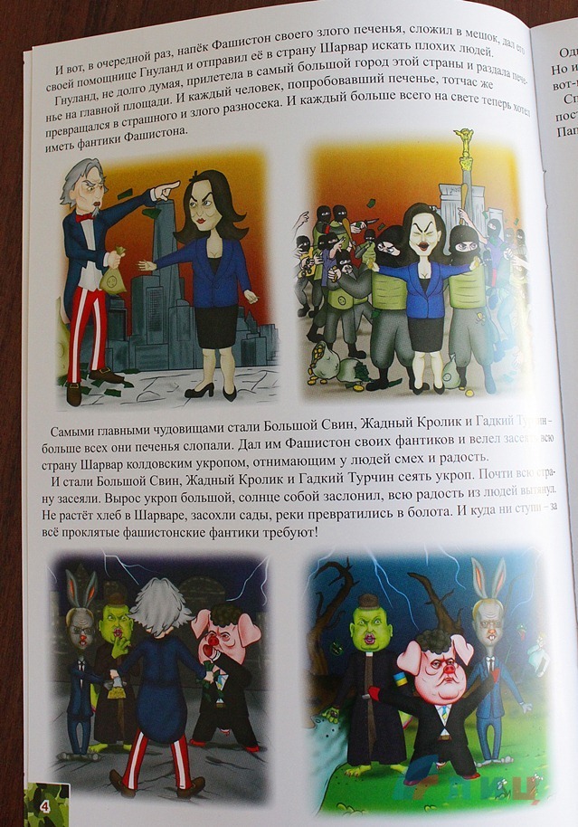 В Луганске состоялась презентация детского журнала &#171;Вежливые человечки&#187; (фото)