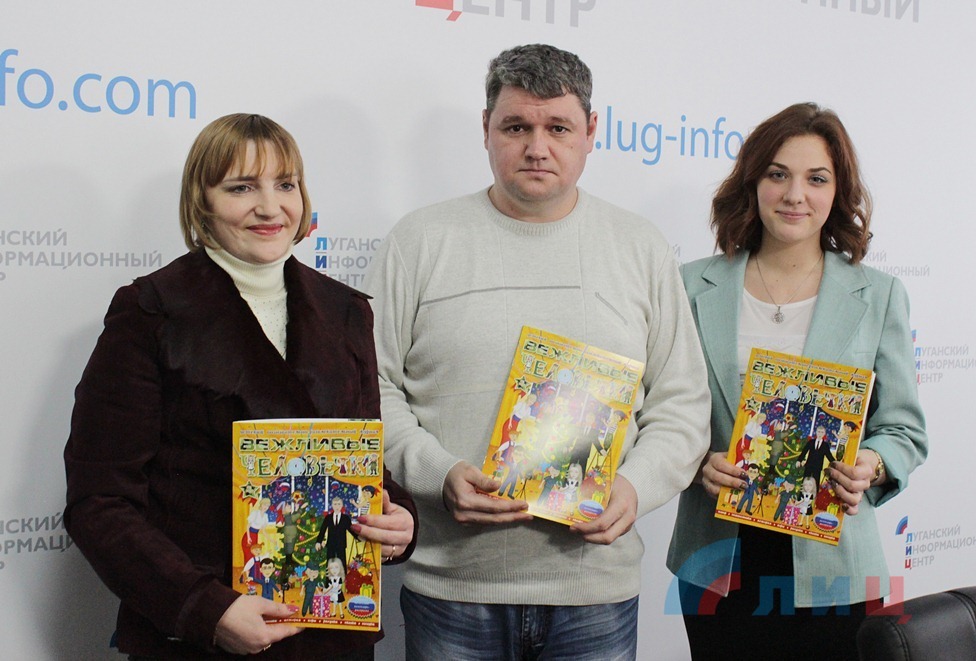 В Луганске состоялась презентация детского журнала &#171;Вежливые человечки&#187; (фото)