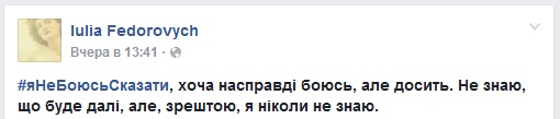 #яНеБоюсьСказати. Жертвы говорят