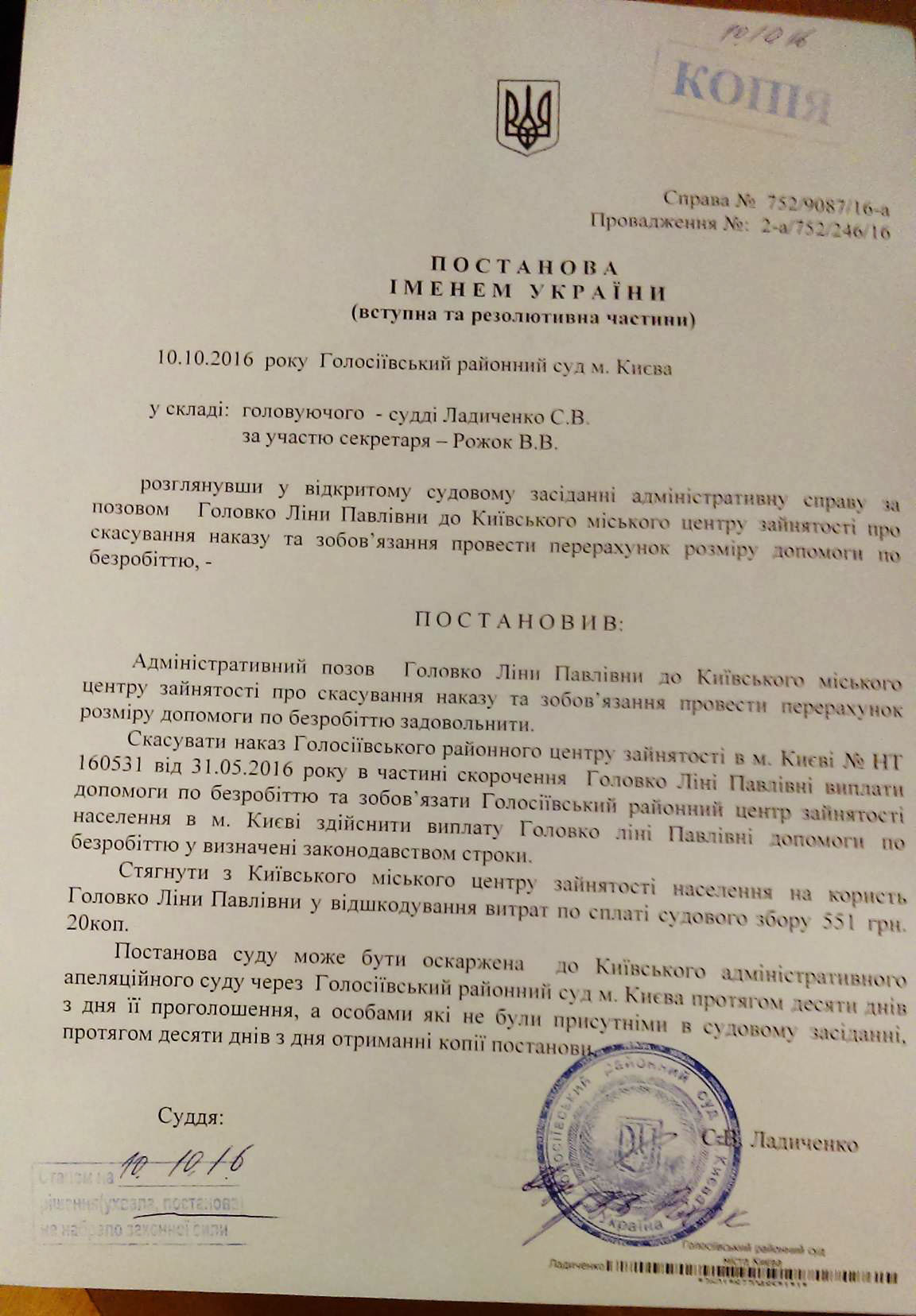 Справка «непереселенца»