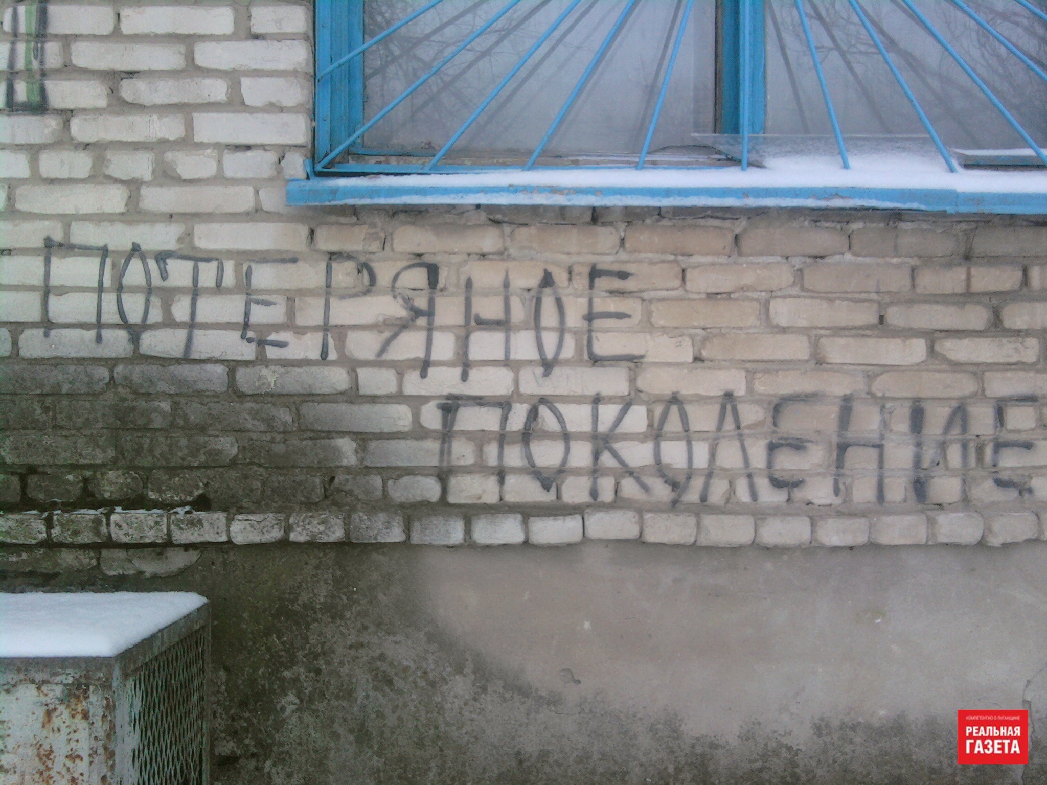 О любви в “ЛНР”