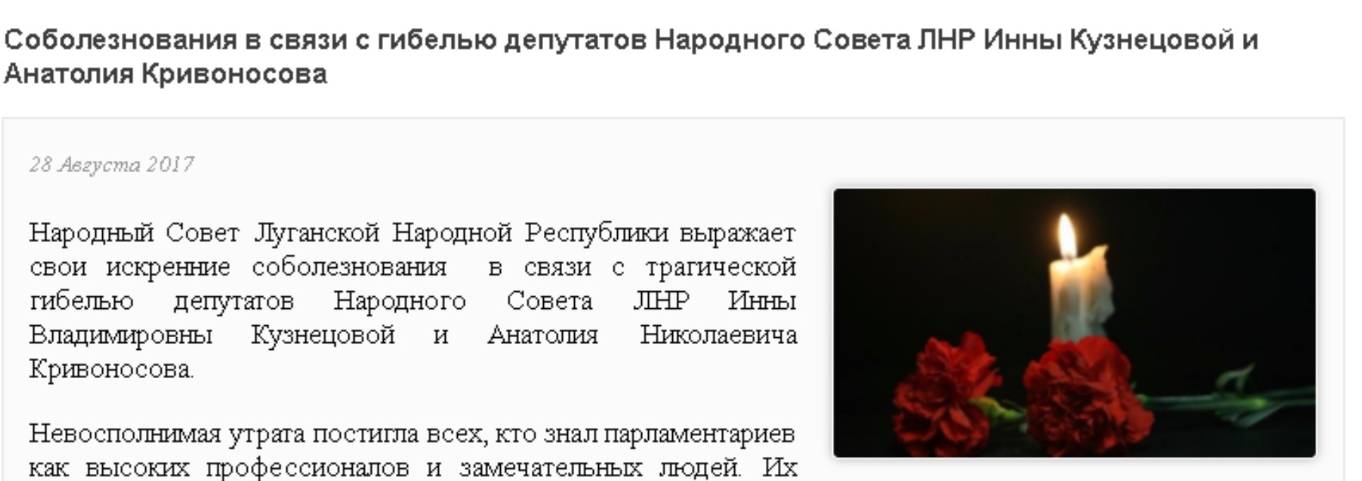 В «ЛНР» нашли застреленными двух «депутатов» «народного совета» (Обновляется)