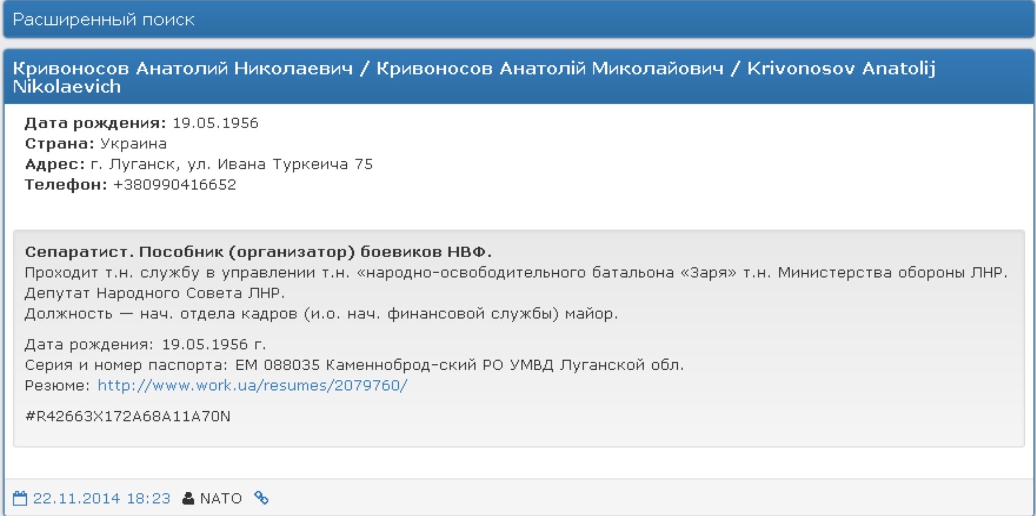 Стали известны имена убитых «депутатов ЛНР»