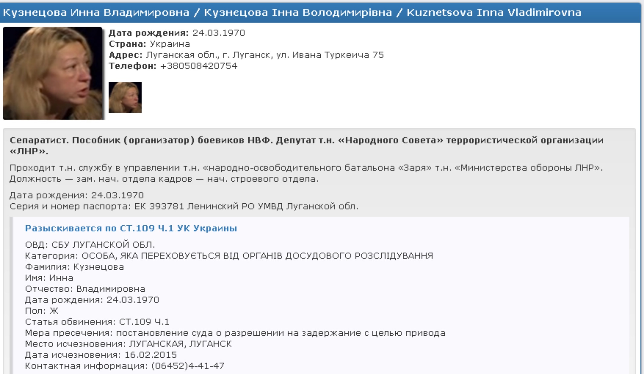 Стали известны имена убитых «депутатов ЛНР»
