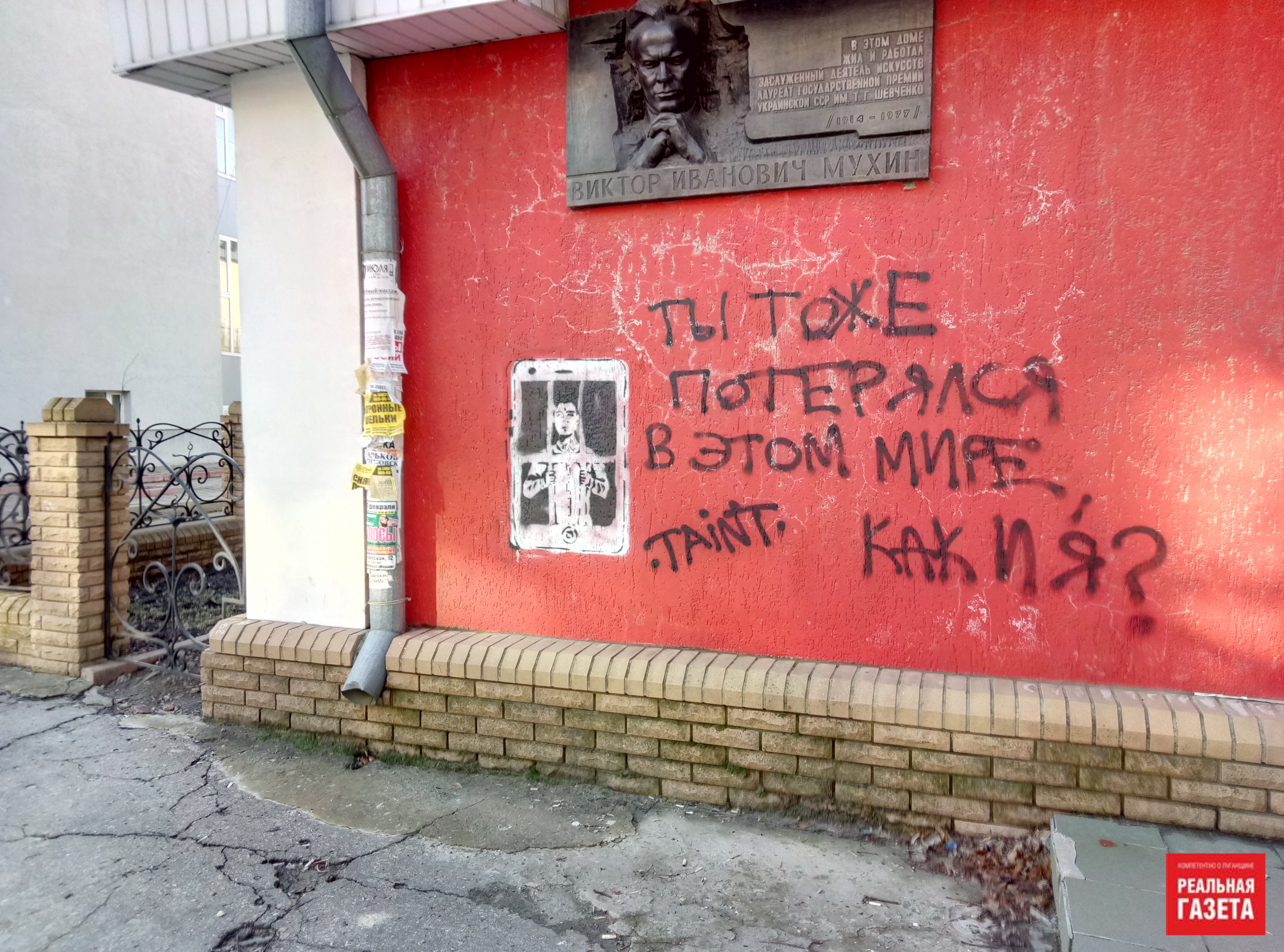 О любви в “ЛНР”