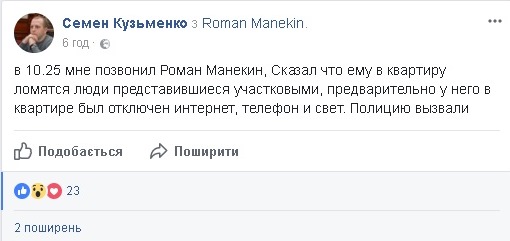 В Донецке похищен сторонник «ДНР» Роман Манекин