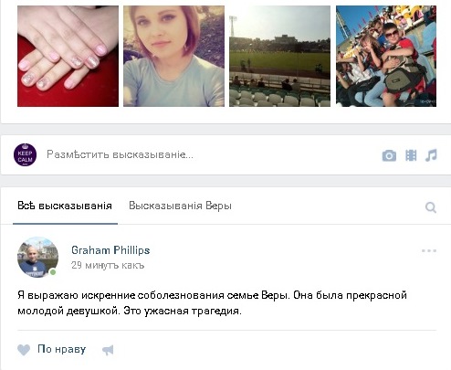 В Луганске покончила с собой 17-летняя помощница пропагандиста Грэма Филлипса