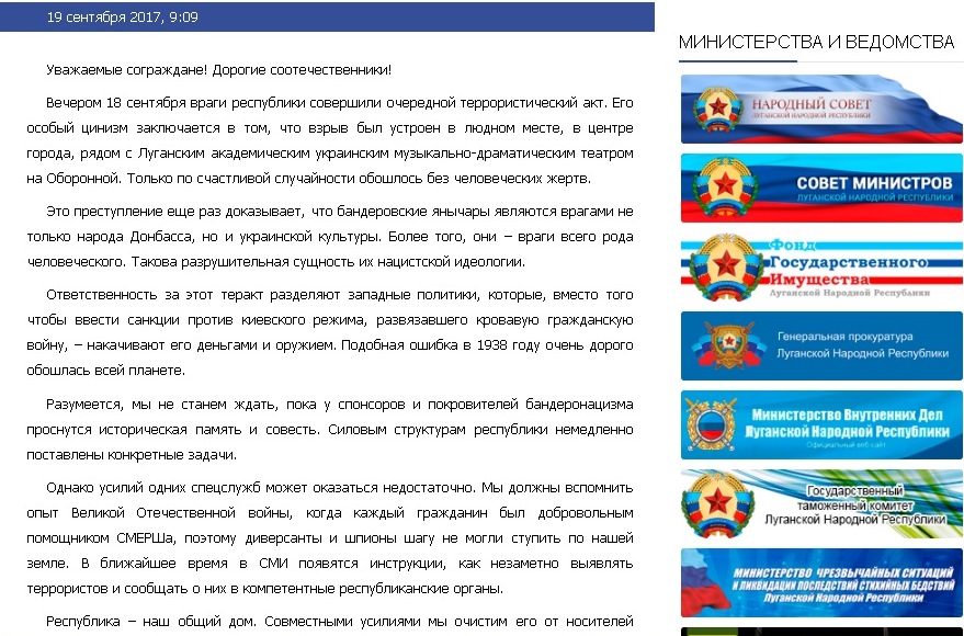 Плотницкий призывает жителей ОРЛО в «добровольные помощники СМЕРШа»