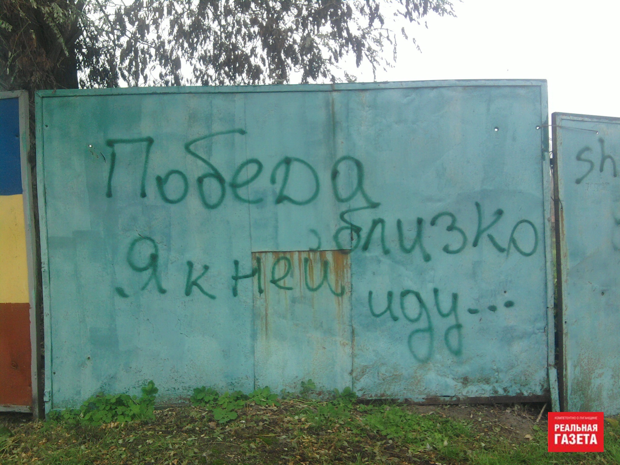 Взгляд изнутри. Город строгого режима