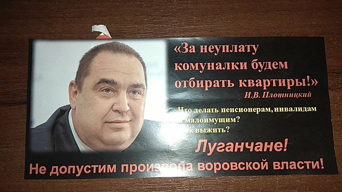 В Луганске расклеили листовки с агитацией против Плотницкого