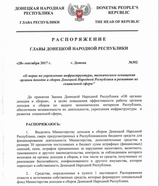 30% от штрафов и конфиската в «ДНР» будут оседать в фейковом министерстве «Ташкента»