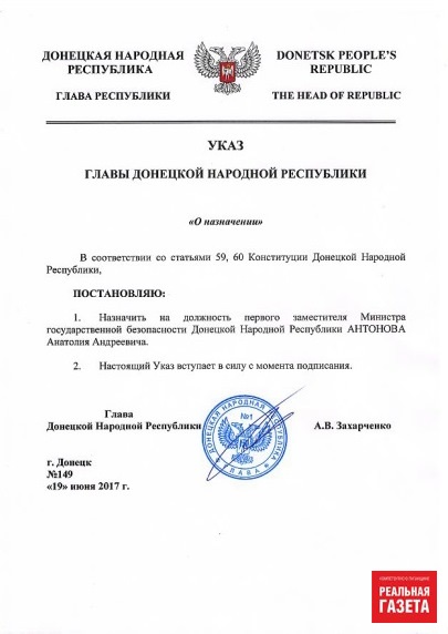 В «ЛНР» новый глава «МГБ»