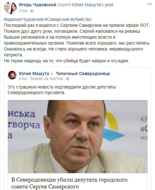 В Северодонецке убит глава городской фракции БПП “Солидарность”