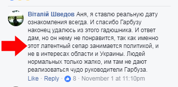 В Северодонецке убит глава городской фракции БПП “Солидарность”