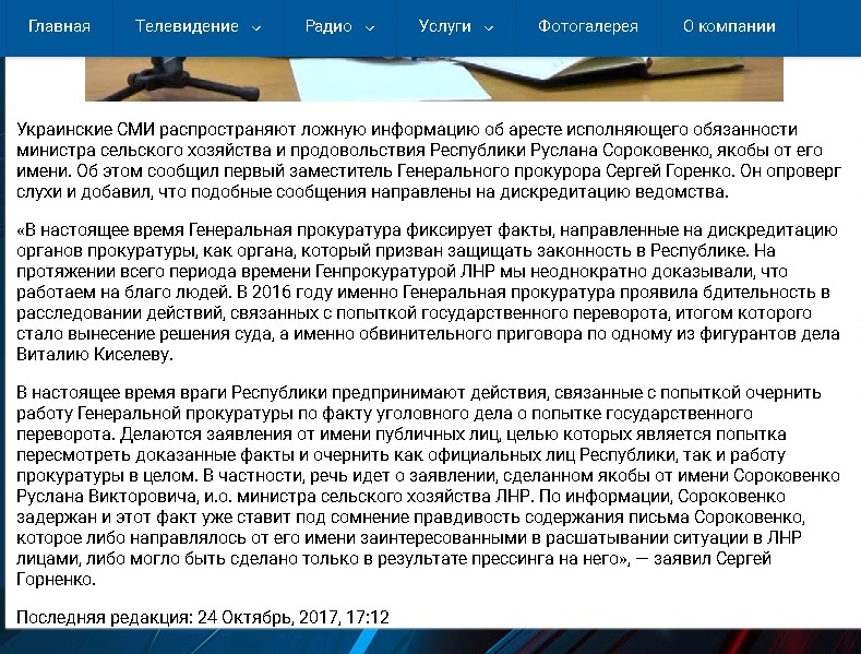 &#8220;Аграрный министр ЛНР&#8221; обвинил Плотницкого в фальсификации &#8220;государственного переворота&#8221;. ВИДЕО
