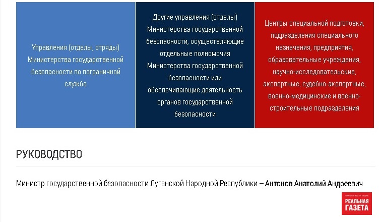 В «ЛНР» новый глава «МГБ»