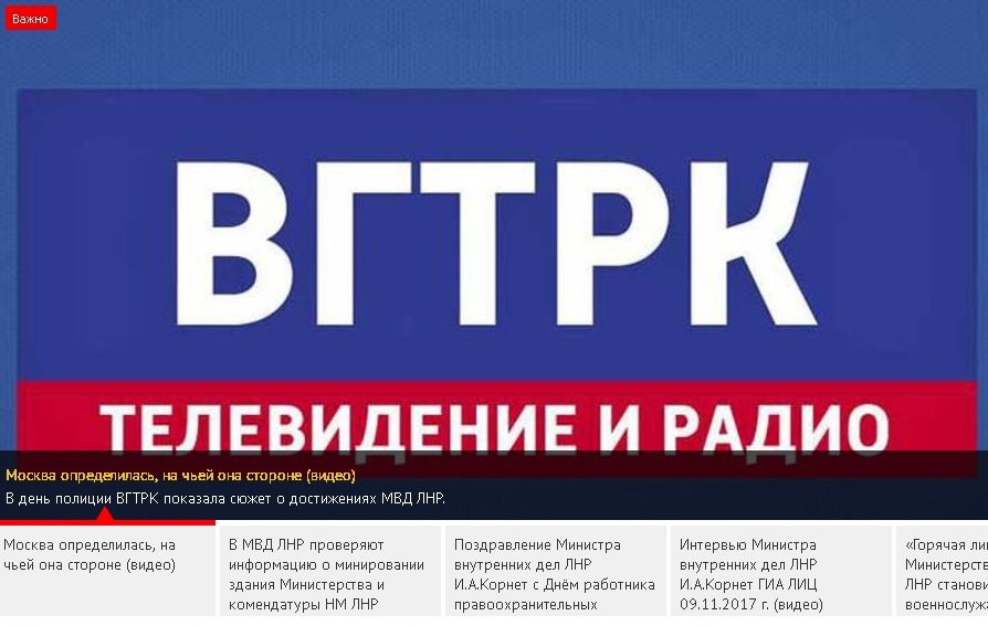 В «МВД ЛНР» заявили, что Москва на стороне Корнета