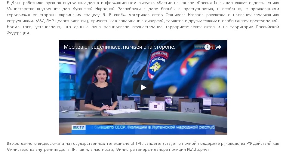 В «МВД ЛНР» заявили, что Москва на стороне Корнета