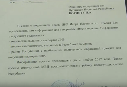 «Мы не допустим, чтобы МВД ЛНР подвергалось прессингу», – Корнет