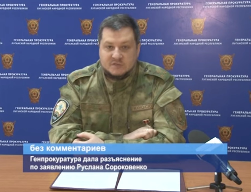 «Прокуратура ЛНР» обвинила «министра» Сороковенко во лжи
