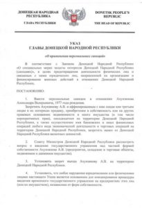 В «ДНР» у предпринимателя отжимают бизнес