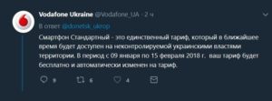 Vodafone принудительно перевел жителей ОРДЛО на “стандартный” тариф