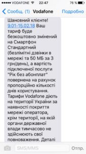 Vodafone принудительно перевел жителей ОРДЛО на “стандартный” тариф