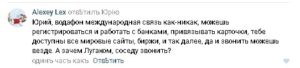 Vodafone принудительно перевел жителей ОРДЛО на “стандартный” тариф