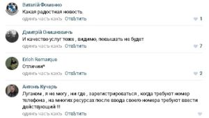 Vodafone принудительно перевел жителей ОРДЛО на “стандартный” тариф