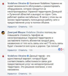 Vodafone принудительно перевел жителей ОРДЛО на “стандартный” тариф