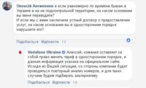 Vodafone принудительно перевел жителей ОРДЛО на “стандартный” тариф