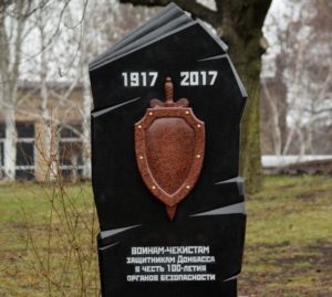 В Донецке открыли памятник чекистам