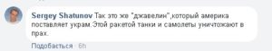 Жители Луганска наблюдали в небе странные явления, – соцсети