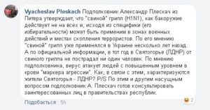 Жители Луганска наблюдали в небе странные явления, – соцсети
