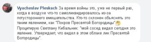 Жители Луганска наблюдали в небе странные явления, – соцсети