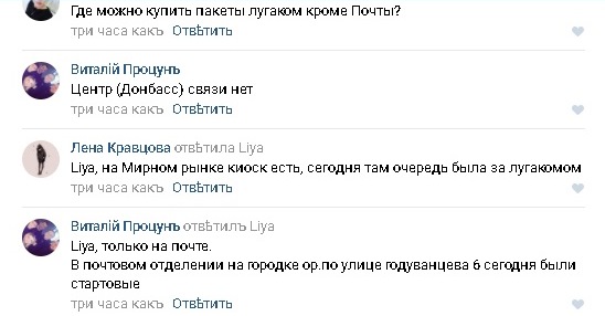 «Лугаком» и «Феникс»: сложно купить, пополнить, дозвониться и говорить