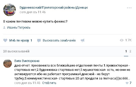 «Лугаком» и «Феникс»: сложно купить, пополнить, дозвониться и говорить
