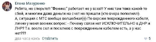 «Лугаком» и «Феникс»: сложно купить, пополнить, дозвониться и говорить