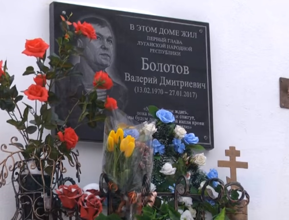 В Луганске почтили память первого главы группировки «ЛНР»