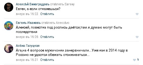 Группировка «ЛНР» начала вызывать мужское население на учения – соцсести