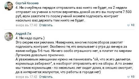 Группировка «ЛНР» начала вызывать мужское население на учения – соцсести