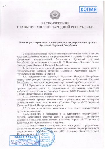 Группировка «ЛНР» объявила Vodafone вне закона?