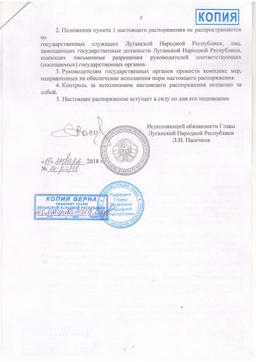 Группировка «ЛНР» объявила Vodafone вне закона?