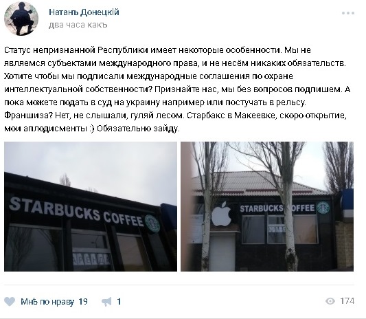 В оккупированной Макеевке собираются открыть Starbucks, – соцсети