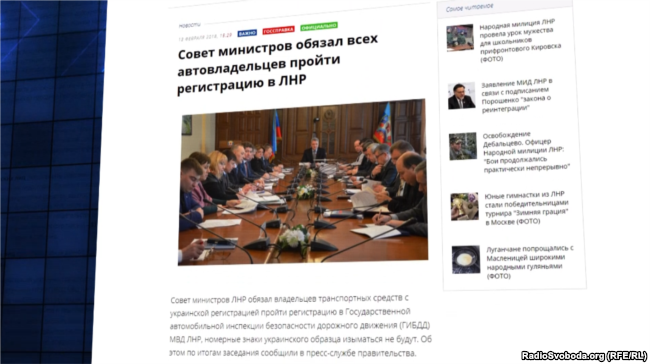 С номером «ЛДНР» на КПВВ. Чем грозит?