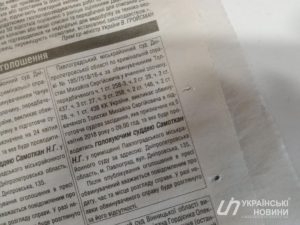Павлоградский суд вызвал на заседание мертвого Гиви