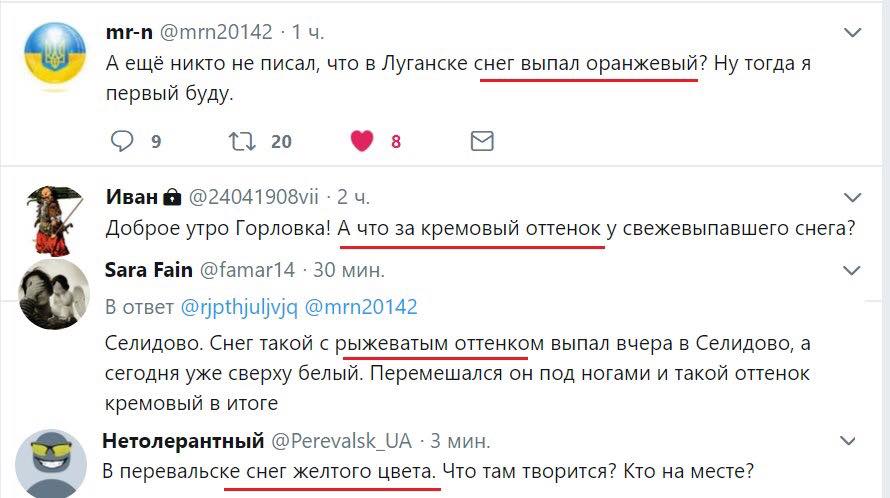 В Луганске выпал оранжевый снег, – соцсети